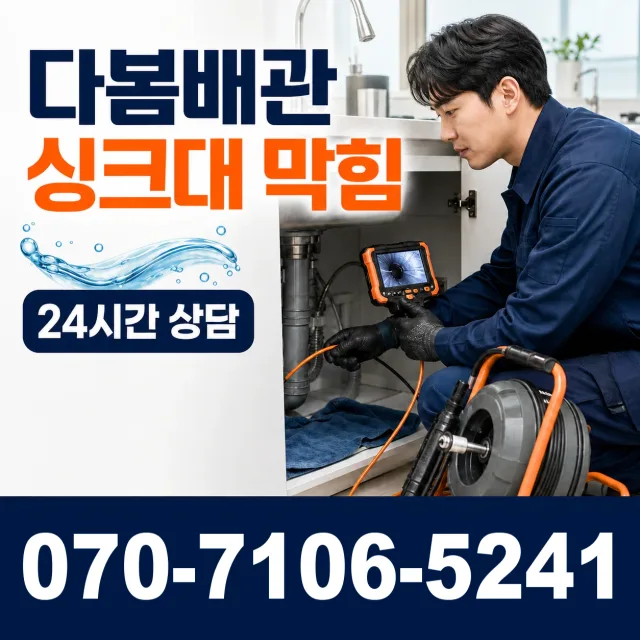음봉면 산동리 지붕누수 상담 이미지 1