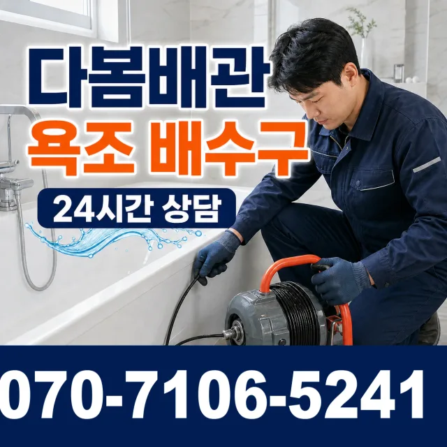 음봉면 산동리 지붕누수 상담 이미지 6