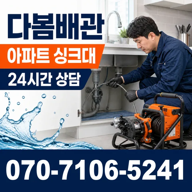 음봉면 산동리 지붕누수 상담 이미지 7